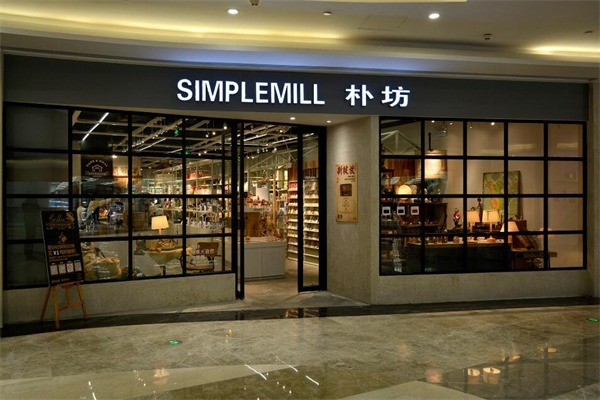 朴坊SIMPLEMILL